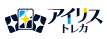 アイリス