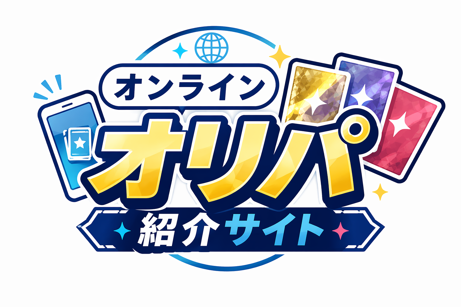 オンラインオリパおすすめサイトランキング